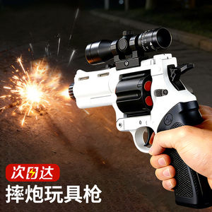 
[A very new thing to play] Children's cannon smashing pistol can fire bubble-breaking guns to celebrate the New Year and set off cannons toy guns