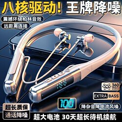 Berlin, Germany Neckband Bluetooth Earphones with In-Ear Noise Reduction, Ultra-Long Battery Life, Large Battery Capacity, for Sports and Running, 2026 New Model