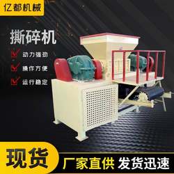 Industrial solid waste shredder, kitchen waste dual-shaft shredder, Chinese medicine residue powerful crusher