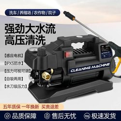 Tulu Car Washing Machine 220V Household High-Power Ultra-Strong Water Flow High-Pressure Portable Cleaning Machine Car Washing Water Pump