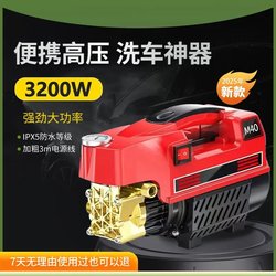 Xianhu Household Car Washing Machine M40-220V New Model with Increased Power of 3200W, Waterproof and Convenient High-Pressure Car Washing Machine