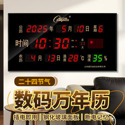 Compass Digital Perpetual Calendar Wall-Mounted Electronic Clock Calendar with Night Light, New Model for Living Room, Ultra-Thin Wall Clock for Home Use