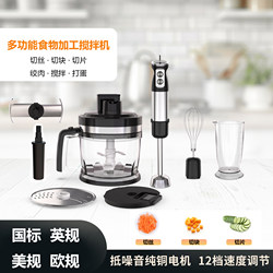 Multifunctional Food Processor Handheld Electric Blender for Baking, Commercial Homogenizer for Pureeing, Mincing, Shredding, Slicing, and Dicing