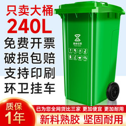 240L Sanitation Trailer Large-Capacity Outdoor Sorting Trash Bin, Large Commercial-Grade Thickened Trash Bin for Residential Property and Restaurant Kitchens