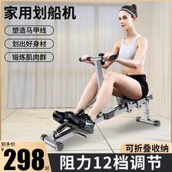 Rowing Machine Indoor Folding Silent Slimming Weight Loss Abdominal Control Magnetically Controlled Wind Resistance Hydraulic Rowing Machine Fitness Equipment Home