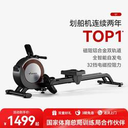 Merrick Super Fat-Burning Rowing Machine Home Exercise Intelligent Magnetic Control Silent Rowing Machine Aerobic Fitness Q1