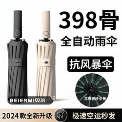 Fully Automatic Umbrella for Women, Dual-Use for Sun and Rain, Men's Enlarged Reinforced Sun Protection, Uv Protection, Sunshade, Foldable Sun Umbrella