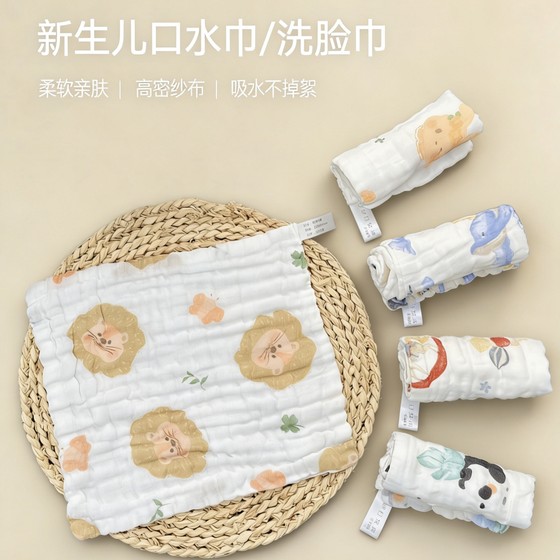 
Baby saliva towel pure cotton gauze baby square towel soft cartoon children's face towel newborn small square towel children's towel