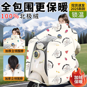 
2025 new electric car windshield quilt in winter