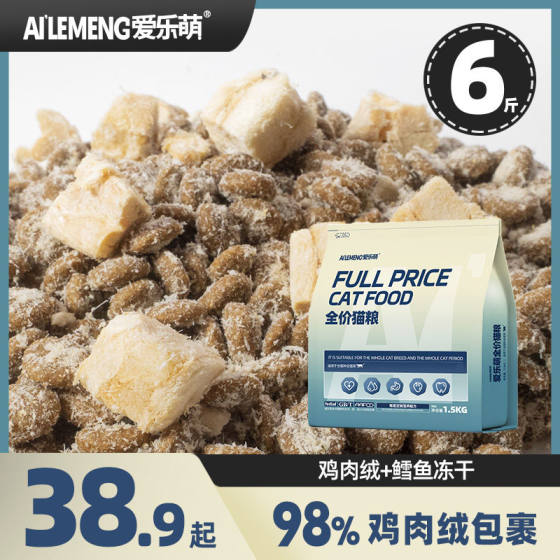 
Freeze-dried cat food universal adult kitten British short blue cat economical nutrition fat staple food special price