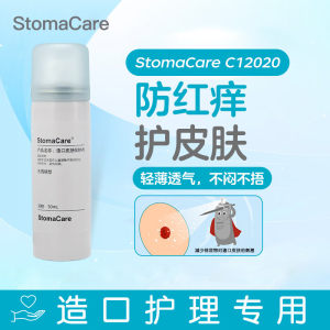 
Coloplast 12020 stoma skin protective film spray Brava alcohol-free stoma care products liquid dressing
