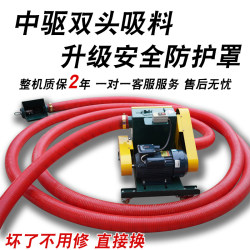 New mid-drive double-tube grain suction machine with protective cover, large suction wheat and corn loading machine, cement sand sand pumping machine