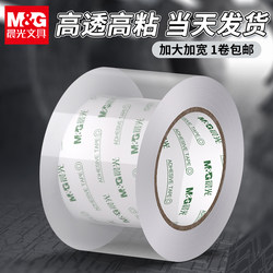 Morning Light Transparent Tape Large Roll for Sealing Wholesale, Large Wide Sealing Tape, High Transparency Adhesive Tape, Non-Residue Packaging Tape, 6cm Wide Tape 4.8cm, Wholesale Shipping Tape