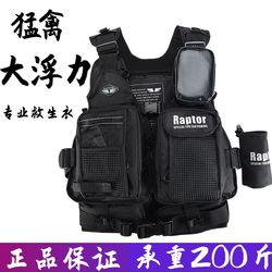 Raptor life jacket, buoyancy lure vest, sea fishing vest, fishing equipment, multi-functional boat fishing, summer fishing suit