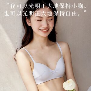 
Unemployed cup girls' bra without steel rings gathered underwear for women's small breasts flat breasts special markless bra thin style summer