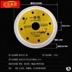 Golden World Expo Saw Blade for One-Step Cutting, Specially Designed for Marble, Dry Cutting of Ceramic Tiles, Vitrified Tiles, Diamond
