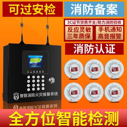 Smoke Alarm Smoke Sensor Wireless Fire Detection Automatic Alarm System Host Commercial Fire Smoke Detector