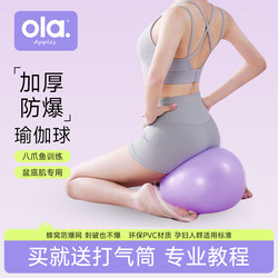Yoga Pilates Fitness Ball Small Ball for Adults, Pelvic Floor Muscle Training and Repair, Special for Pregnant Women, Birthing Aid Octopus Ball