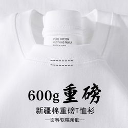 600g Xinjiang Heavy Cotton Round Neck Short-Sleeved T-Shirt for Men and Women, Summer Loose, Thick, Non-Transparent Pure White Half-Sleeve Top