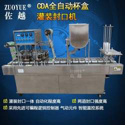 Fully automatic cup box filling and sealing machine Fully automatic cup filling and sealing machine Fully automatic wet wipes bucket filling and sealing machine