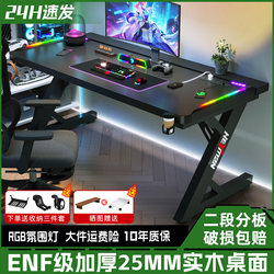 Titanium Halberd S3 Computer Desk for Bedroom, Home Office Desk, Desktop Workstation, Can Be Equipped with a Robotic Arm, Carbon Fiber Gaming Desk