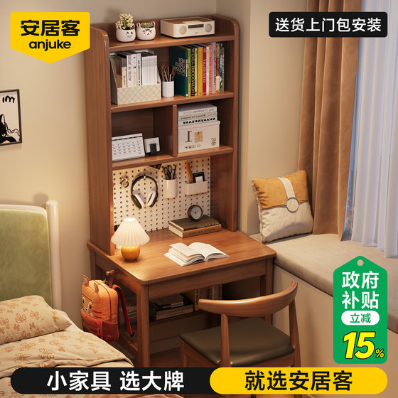 
Anjuke solid wood bookshelf integrated desk computer desk office desk bedroom small home writing desk study table
