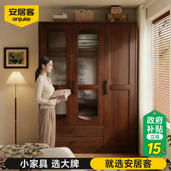 Anjuke Solid Wood Wardrobe with a Vintage Style for Home Use, Ready-Made Hanging Wardrobe for Bedroom, Wall-Mounted Closet for Small Apartments, Storage Cabinet