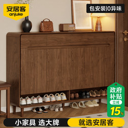 Anjuke Solid Wood Shoe Cabinet for Home Entrance, Large Capacity Storage Cabinet, Integrated Wall-Mounted Storage Cabinet, 2026 Hot Model
