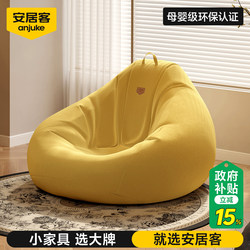 Anjuke Lazy Sofa, Convertible to Bed or Recliner, Bean Bag Tatami, Creative Balcony Leisure Single Lazy Chair, Nest Chair