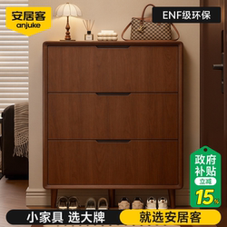 Anjuke Solid Wood Shoe Cabinet for Home Entrance, Ultra-Thin 2026 New Model Storage Cabinet Integrated Against the Wall, Entryway Shoe Rack
