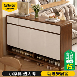 Anjuke Home Entryway Indoor Multi-Layer Solid Wood Entryway Shoe Cabinet Storage Cabinet Integrated Wall-Mounted Shoe Rack Walnut