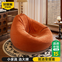 Anjuke Lazy Sofa Bean Bag Chair for Sleeping and Lounging, Bean Bag Sofa for Bedroom and Balcony, Cozy Chair, Tatami, Human Dog Bed