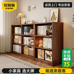 Anjuke Solid Wood Bookshelf Floor-Standing Storage Rack Children's Low Bookcase Integrated Wall Storage Cabinet Living Room Storage Cabinet
