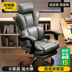 Anjuke Gaming Chair Computer Chair Home Comfortable Long-Sitting Reclining Office Swivel Chair Ergonomic Chair with Backrest