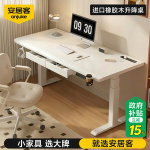 
Anjuke desk student home electric lift computer desk bedroom writing office e-sports table rectangular table