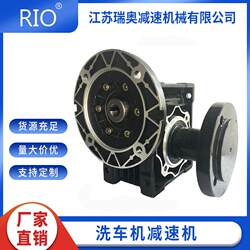 Jiangsu Nmrv050 Speed Ratio 30 Car Wash Reducer Car Wash Equipment Industry Worm Gear Gearbox