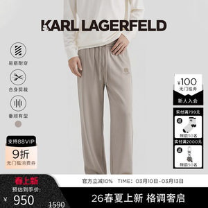 
KARLLAGERFELD blended casual straight drawstring sweatpants 2026 spring new arrival Galeries Lafayette light luxury men's clothing