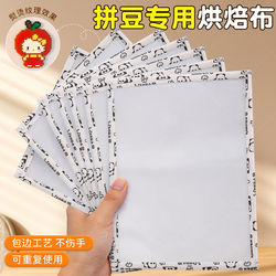 Baking Cloth, Special Ironing Paper for Bead Art, Heat Insulation Tool, Thick Coarse Texture, Matte Finish, High Temperature Resistant, Prevents Melting and Smudging