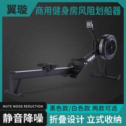 Yixuan Wind Resistance Rowing Machine Silent C2 Indoor Rowing Machine Home Smart Wind Resistance Rowing Machine Commercial Gym Equipment