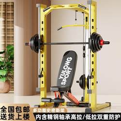 Yulong Smith Machine Squat Bench Press Rack Comprehensive Training Device Multifunctional Gantry Rack Barbell Set for Home Use High Pull