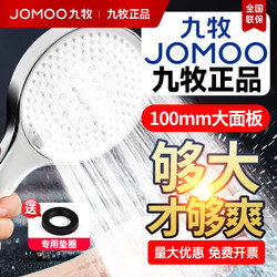 Jomoo Bathroom Pressurized Shower Head Spray Nozzle Showerhead for Home Bathroom Universal Single Shower Head