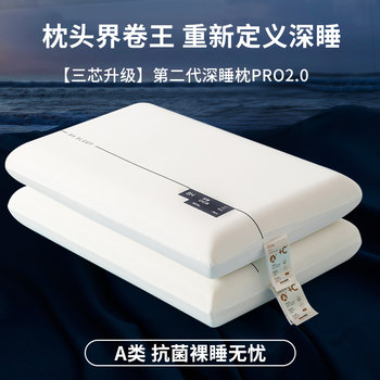 Pillow Pillow Cord Hotel Pro Deep Sleep Memory Pillow Sleep
