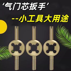 Tire valve core opening wire wrench valve key valve needle car motorcycle motorcycle electric bicycle valve mouth hat

