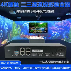 
8K two/three/four multi-channel projector pure hardware fusion device curved/ring/curved/ring screen 4K corrector edge
