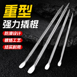 Truck Pry Bar, Car Pry Bar, Special Steel Vehicle-Mounted Pry Bar, Multi-Functional Small Hammer, Leverage Bar Tool, Flat Head Pry Bar