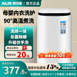Oaks Fully Automatic Mini Washing Machine for Infants and Children, Small-Sized Underwear, High-Temperature Sterilization, Washing, Drying, and Drying All in One