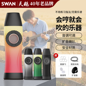 
Swan new high-end Kazu flute professional playing instrument oral flute sax children's flute flagship store