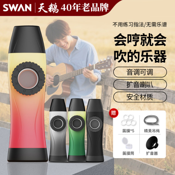 
Swan new high-end Kazu flute professional playing instrument oral flute sax children's flute flagship store