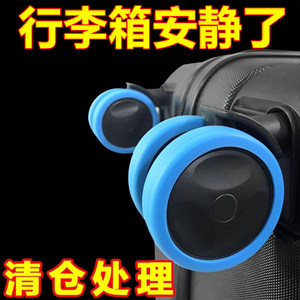 Luggage wheel rubber sleeve sluggish universal silicone protective jet thickened athlete box lever rod wheel box accessories