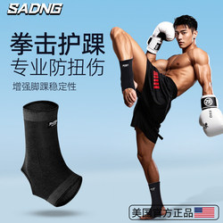Boxing Ankle Guards, Muay Thai and Sanda Protective Gear, Adult Fighting and Free Fighting Training Ankle Socks, Children's Foot Protectors